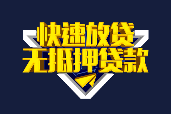 北京10个人贷款小额贷款-北京10哪里可以民间借贷-北京10小额短借